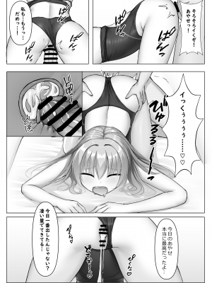(C104) [熱血ねずも塾 (ねずも)] 競泳あやせっぱい (RIDDLE JOKER) [DL版]_21
