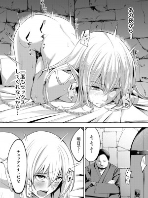 [吉本] 堕落の華 (1)_19