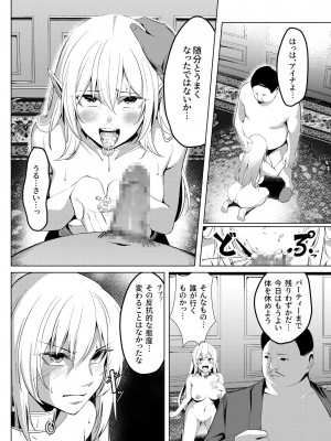 [吉本] 堕落の華 (1)_20