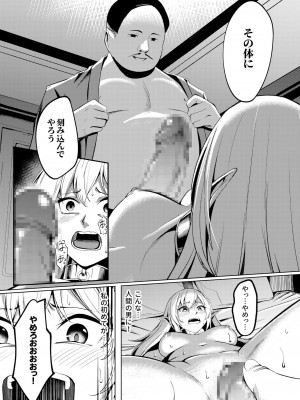 [吉本] 堕落の華 (1)_10