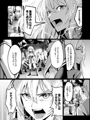 [吉本] 堕落の華 (1)_05