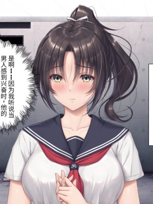 [エアリーソックス (麻冬HEMP)] 精液を500ml集めないと出られない部屋 [夜神昊个人汉化]_029