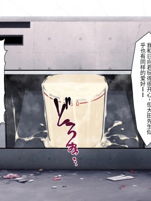 [エアリーソックス (麻冬HEMP)] 精液を500ml集めないと出られない部屋 [夜神昊个人汉化]_195