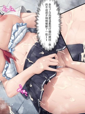 [エアリーソックス (麻冬HEMP)] 精液を500ml集めないと出られない部屋 [夜神昊个人汉化]_068