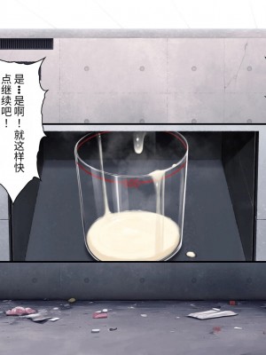 [エアリーソックス (麻冬HEMP)] 精液を500ml集めないと出られない部屋 [夜神昊个人汉化]_054