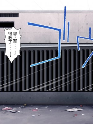 [エアリーソックス (麻冬HEMP)] 精液を500ml集めないと出られない部屋 [夜神昊个人汉化]_197