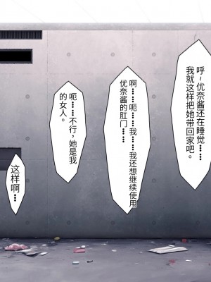 [エアリーソックス (麻冬HEMP)] 精液を500ml集めないと出られない部屋 [夜神昊个人汉化]_198