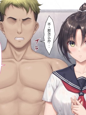 [エアリーソックス (麻冬HEMP)] 精液を500ml集めないと出られない部屋 [夜神昊个人汉化]_074