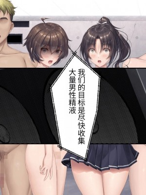 [エアリーソックス (麻冬HEMP)] 精液を500ml集めないと出られない部屋 [夜神昊个人汉化]_021