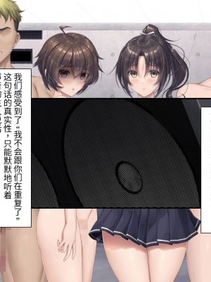 [エアリーソックス (麻冬HEMP)] 精液を500ml集めないと出られない部屋 [夜神昊个人汉化]_020