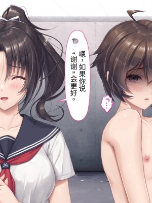 [エアリーソックス (麻冬HEMP)] 精液を500ml集めないと出られない部屋 [夜神昊个人汉化]_058