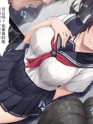 [エアリーソックス (麻冬HEMP)] 精液を500ml集めないと出られない部屋 [夜神昊个人汉化]_038