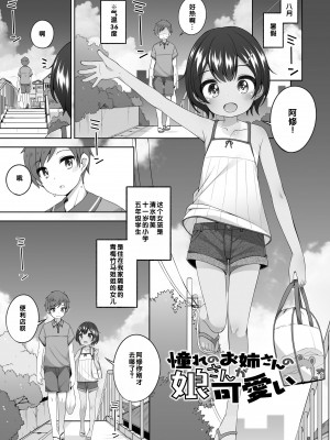 [小路あゆむ] わたしの奥まであっためて♡ [DL版] [甜族星人赞助汉化]_110
