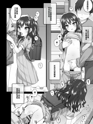 [小路あゆむ] わたしの奥まであっためて♡ [DL版] [甜族星人赞助汉化]_037