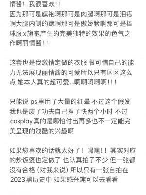 [贝贝琪Becky] 鹿山丽情_16