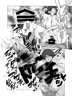 [とろきぼし (浅葱ヒろ)] 杯、満ちて。 (ゼノブレイド2) [DL版]_12