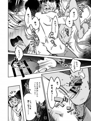 [ぞんびと愉快な仲間たち (すーぱーぞんび)] 先生のバカ！ヘンタイ！もう知らない！！ (ブルーアーカイブ) [DL版]_17