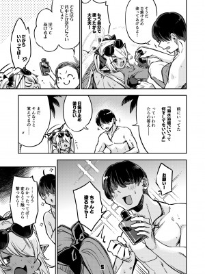 [ぞんびと愉快な仲間たち (すーぱーぞんび)] 先生のバカ！ヘンタイ！もう知らない！！ (ブルーアーカイブ) [DL版]_04