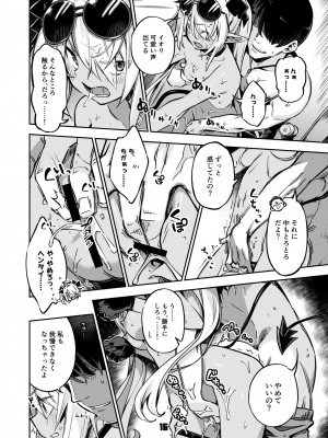 [ぞんびと愉快な仲間たち (すーぱーぞんび)] 先生のバカ！ヘンタイ！もう知らない！！ (ブルーアーカイブ) [DL版]_15