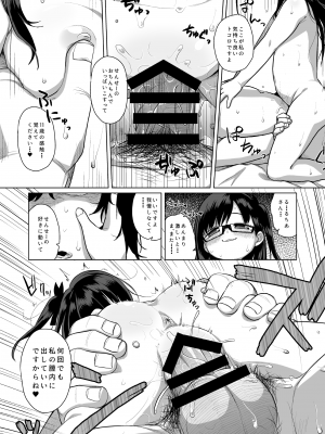 [シチテンバットウ (ミヤサカタカジ)] せんせーオフパコしませんか？ [DL版]_20