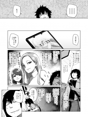 [シチテンバットウ (ミヤサカタカジ)] せんせーオフパコしませんか？ [DL版]_04