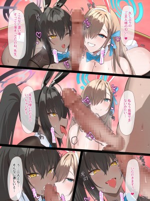 [カツタイツ (カクマユ)] C&Cバニーガーデン (ブルーアーカイブ) [DL版]_05