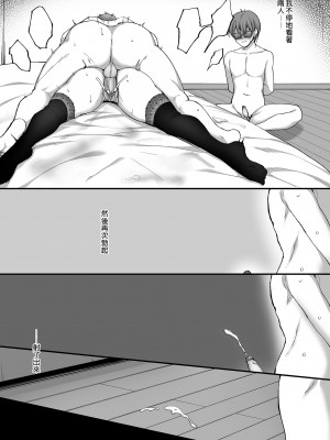 [らぼまじ! (武田あらのぶ)] ネトラレ後輩彼女～総集編～｜遭受侵犯的後輩女友 總集篇&nbsp;&nbsp;[中文] [無修正]_0169