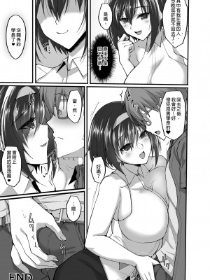 [らぼまじ! (武田あらのぶ)] ネトラレ後輩彼女～総集編～｜遭受侵犯的後輩女友 總集篇&nbsp;&nbsp;[中文] [無修正]_0171