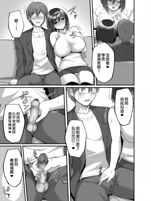 [らぼまじ! (武田あらのぶ)] ネトラレ後輩彼女～総集編～｜遭受侵犯的後輩女友 總集篇&nbsp;&nbsp;[中文] [無修正]_0175