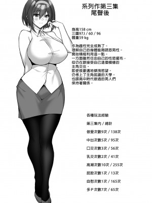 [らぼまじ! (武田あらのぶ)] ネトラレ後輩彼女～総集編～｜遭受侵犯的後輩女友 總集篇&nbsp;&nbsp;[中文] [無修正]_0187