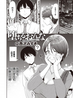 [西沢みずき] むちゃエロっ! [中文][無修正](1話無翻譯有修正)_038