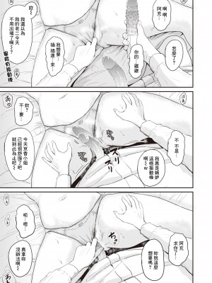 [西沢みずき] むちゃエロっ! [中文][無修正](1話無翻譯有修正)_049