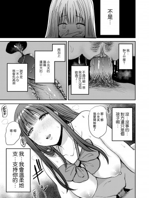 [西沢みずき] むちゃエロっ! [中文][無修正](1話無翻譯有修正)_069