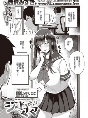[西沢みずき] むちゃエロっ! [中文][無修正](1話無翻譯有修正)_075