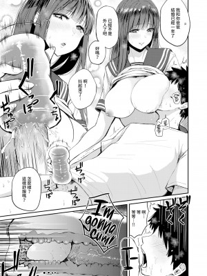 [西沢みずき] むちゃエロっ! [中文][無修正](1話無翻譯有修正)_077