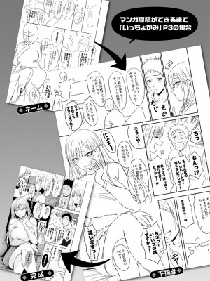 [西沢みずき] むちゃエロっ! [中文][無修正](1話無翻譯有修正)_091