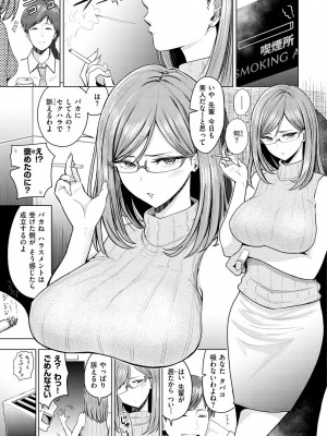 [西沢みずき] むちゃエロっ! [中文][無修正](1話無翻譯有修正)_093