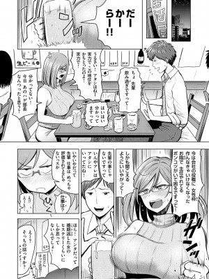 [西沢みずき] むちゃエロっ! [中文][無修正](1話無翻譯有修正)_094