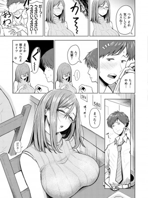 [西沢みずき] むちゃエロっ! [中文][無修正](1話無翻譯有修正)_095