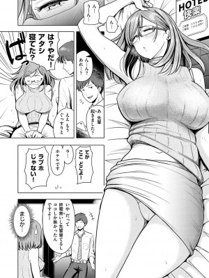 [西沢みずき] むちゃエロっ! [中文][無修正](1話無翻譯有修正)_096