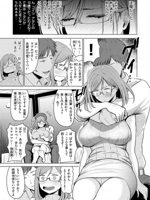 [西沢みずき] むちゃエロっ! [中文][無修正](1話無翻譯有修正)_097