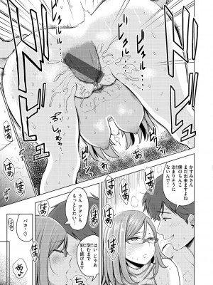 [西沢みずき] むちゃエロっ! [中文][無修正](1話無翻譯有修正)_111