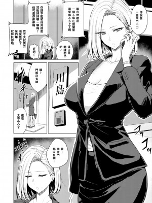 [西沢みずき] むちゃエロっ! [中文][無修正](1話無翻譯有修正)_114