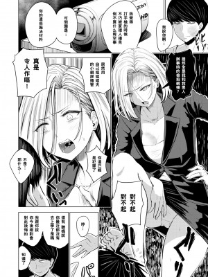 [西沢みずき] むちゃエロっ! [中文][無修正](1話無翻譯有修正)_116