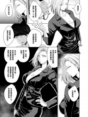 [西沢みずき] むちゃエロっ! [中文][無修正](1話無翻譯有修正)_117