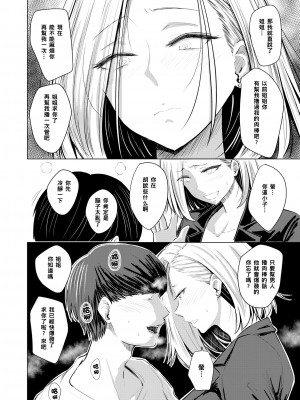 [西沢みずき] むちゃエロっ! [中文][無修正](1話無翻譯有修正)_118