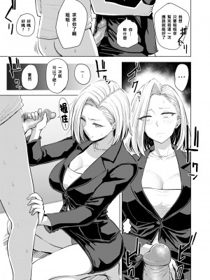 [西沢みずき] むちゃエロっ! [中文][無修正](1話無翻譯有修正)_119