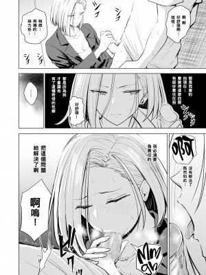 [西沢みずき] むちゃエロっ! [中文][無修正](1話無翻譯有修正)_120