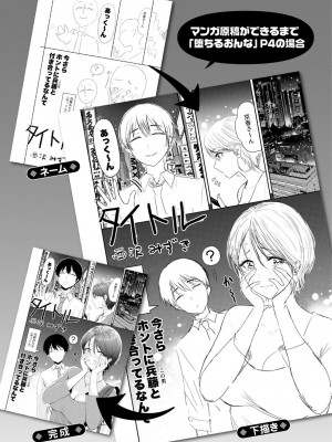 [西沢みずき] むちゃエロっ! [中文][無修正](1話無翻譯有修正)_133