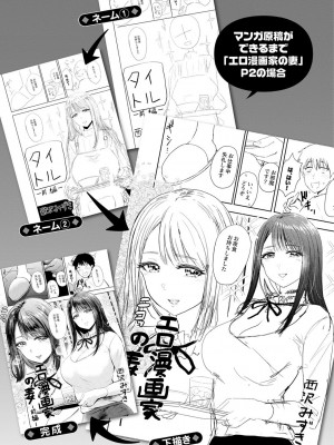 [西沢みずき] むちゃエロっ! [中文][無修正](1話無翻譯有修正)_175